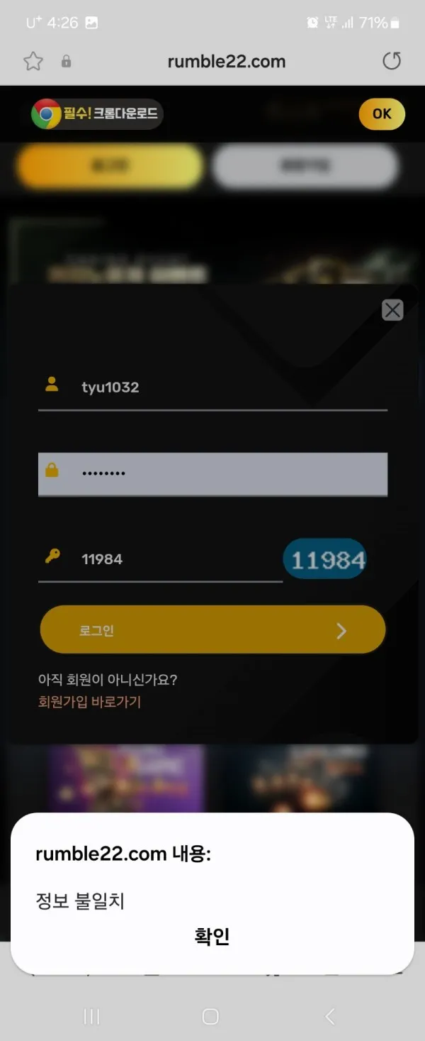 토찾사 제보에 첨부된 이미지 2