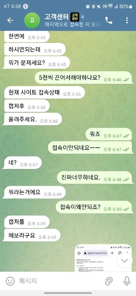 토찾사 제보에 첨부된 이미지 2