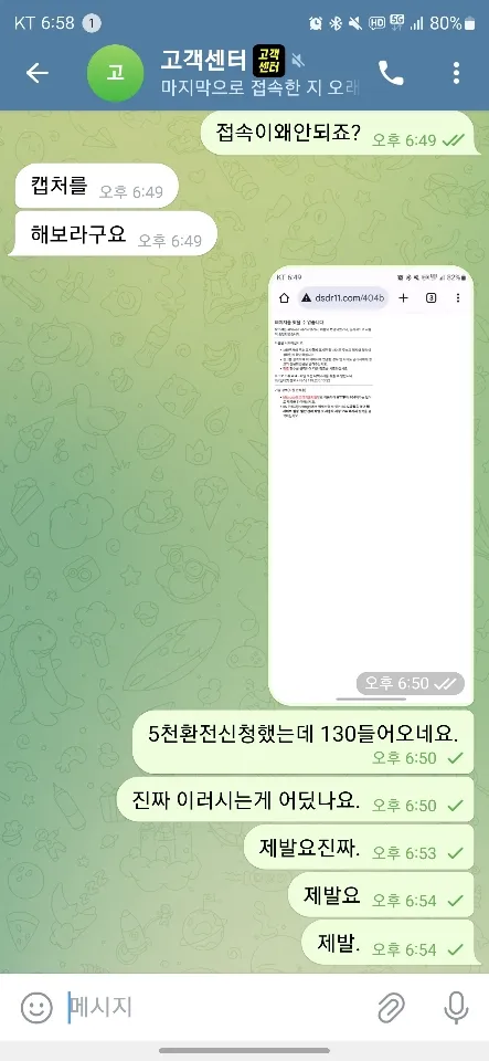 토찾사 제보에 첨부된 이미지 3