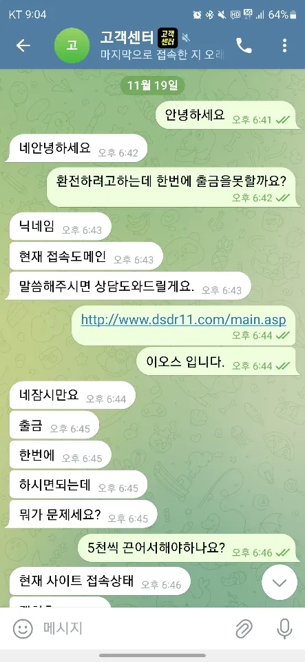 토찾사 제보에 첨부된 이미지 4