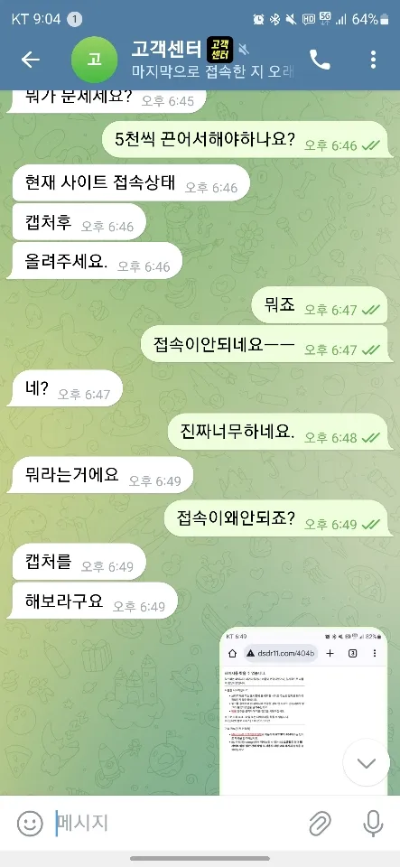 토찾사 제보에 첨부된 이미지 5