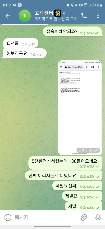 토찾사 제보에 첨부된 이미지 6