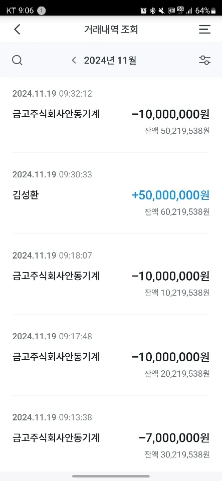 토찾사 제보에 첨부된 이미지 7