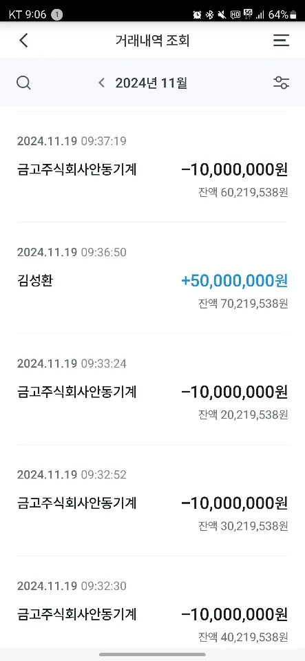 토찾사 제보에 첨부된 이미지 8