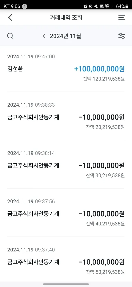 토찾사 제보에 첨부된 이미지 9