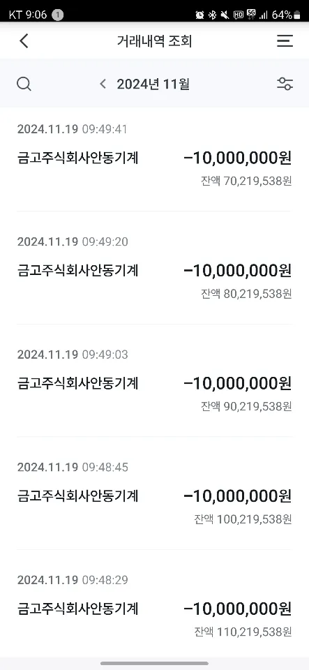토찾사 제보에 첨부된 이미지 10