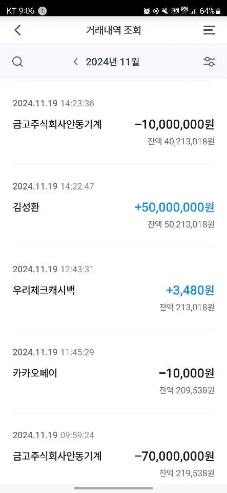 토찾사 제보에 첨부된 이미지 11