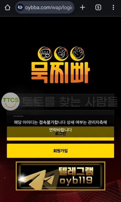 토찾사 제보에 첨부된 이미지 1