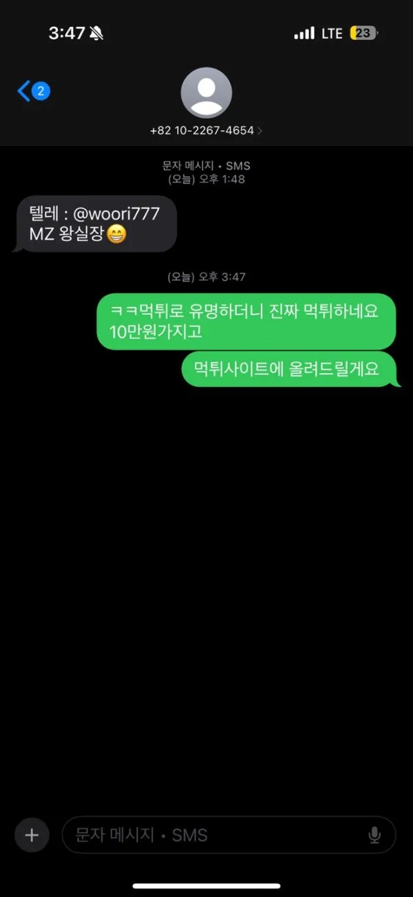 토찾사 제보에 첨부된 이미지 1