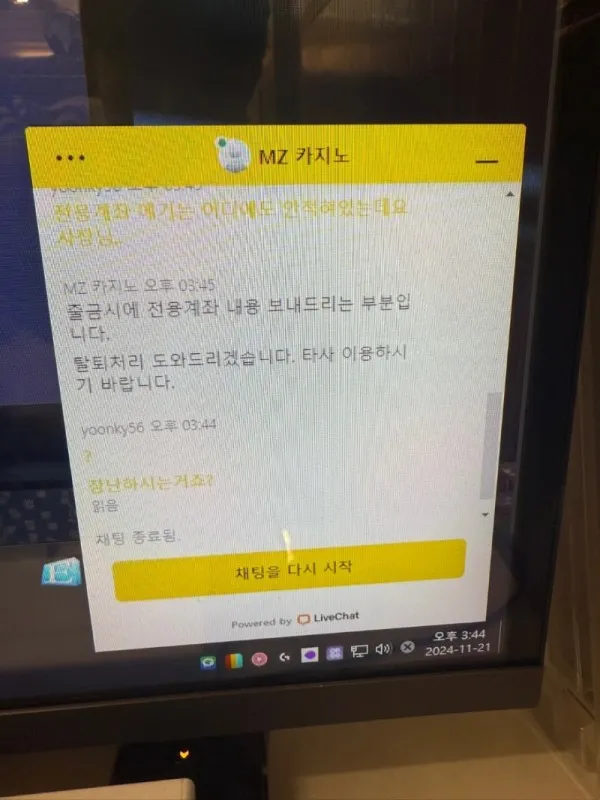 토찾사 제보에 첨부된 이미지 2