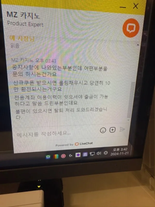 토찾사 제보에 첨부된 이미지 3