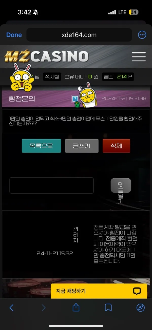 토찾사 제보에 첨부된 이미지 4