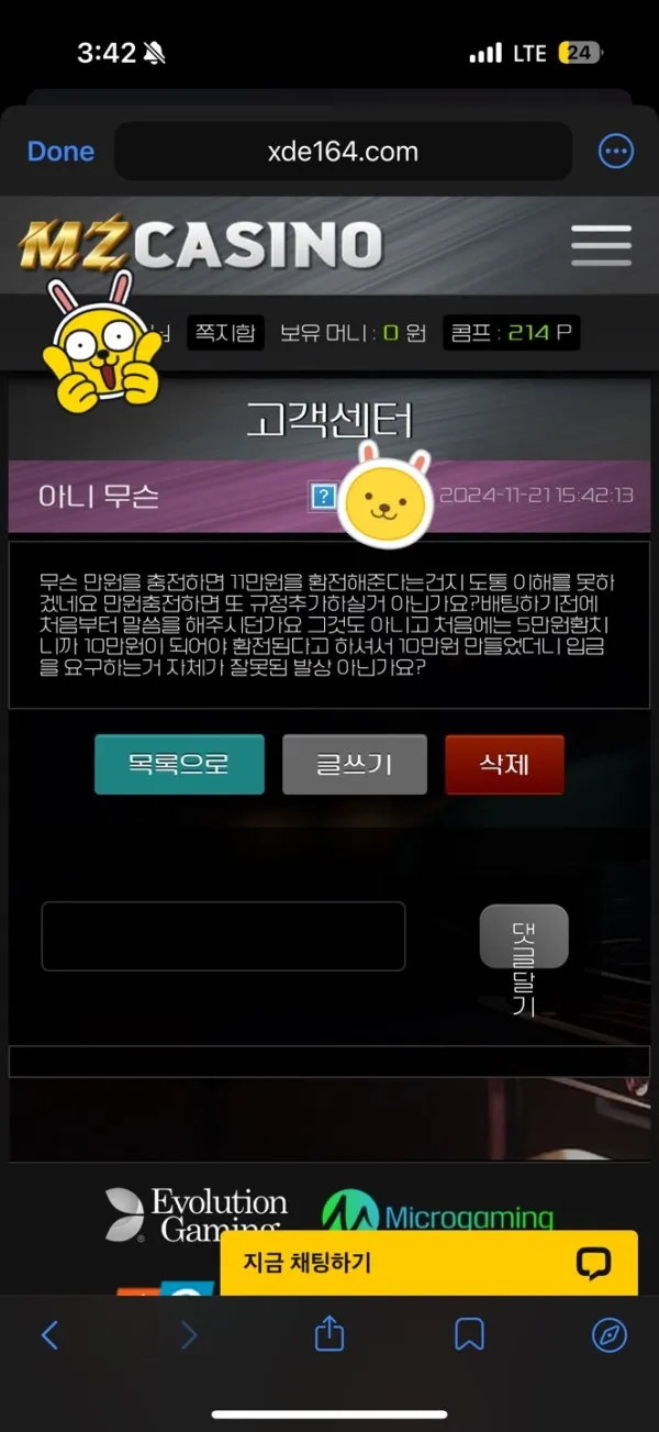 토찾사 제보에 첨부된 이미지 5