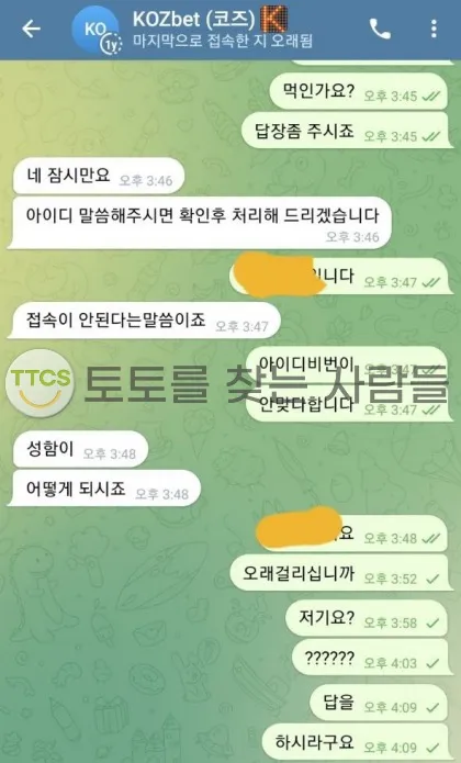 토찾사 제보에 첨부된 이미지 1
