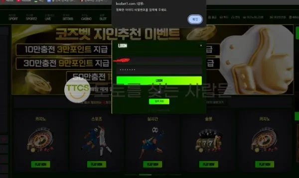 토찾사 제보에 첨부된 이미지 2