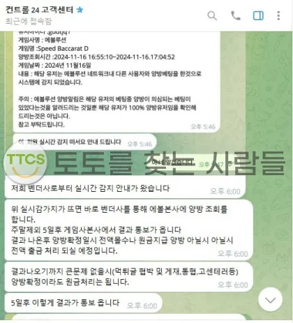 토찾사 제보에 첨부된 이미지 1