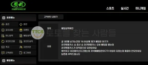 토찾사 제보에 첨부된 이미지 1