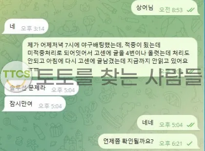 토찾사 제보에 첨부된 이미지 2