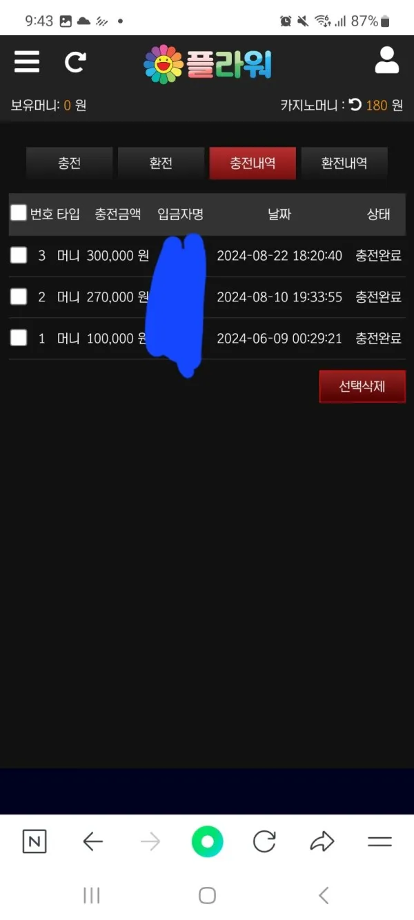 토찾사 제보에 첨부된 이미지 1