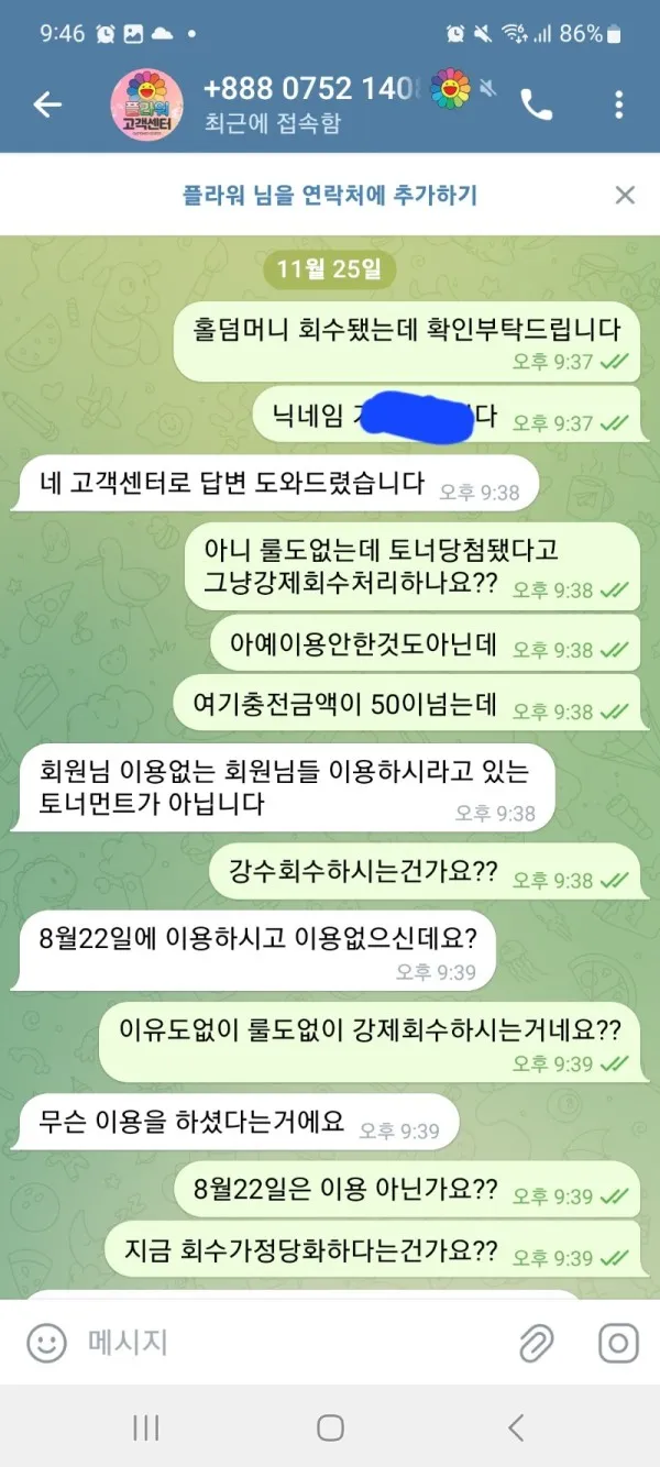 토찾사 제보에 첨부된 이미지 2