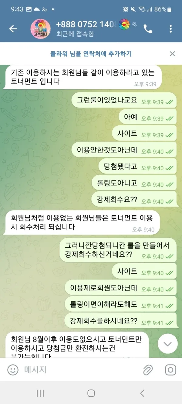 토찾사 제보에 첨부된 이미지 3