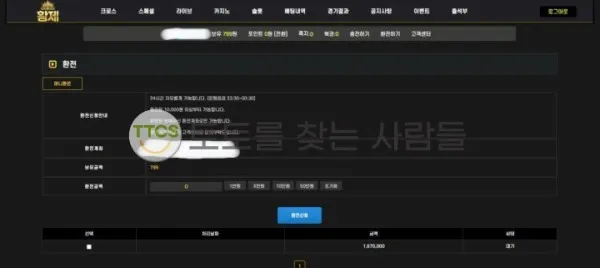 토찾사 제보에 첨부된 이미지 1