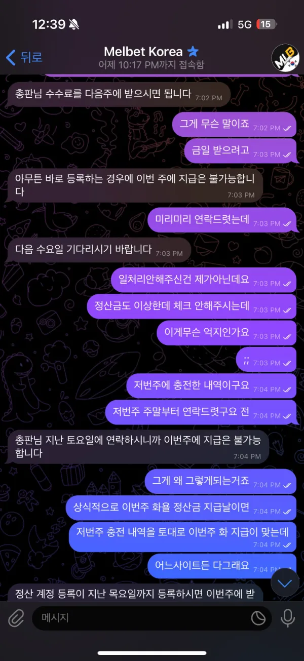 토찾사 제보에 첨부된 이미지 2