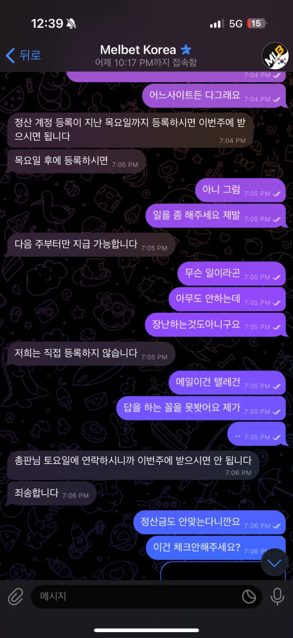 토찾사 제보에 첨부된 이미지 3