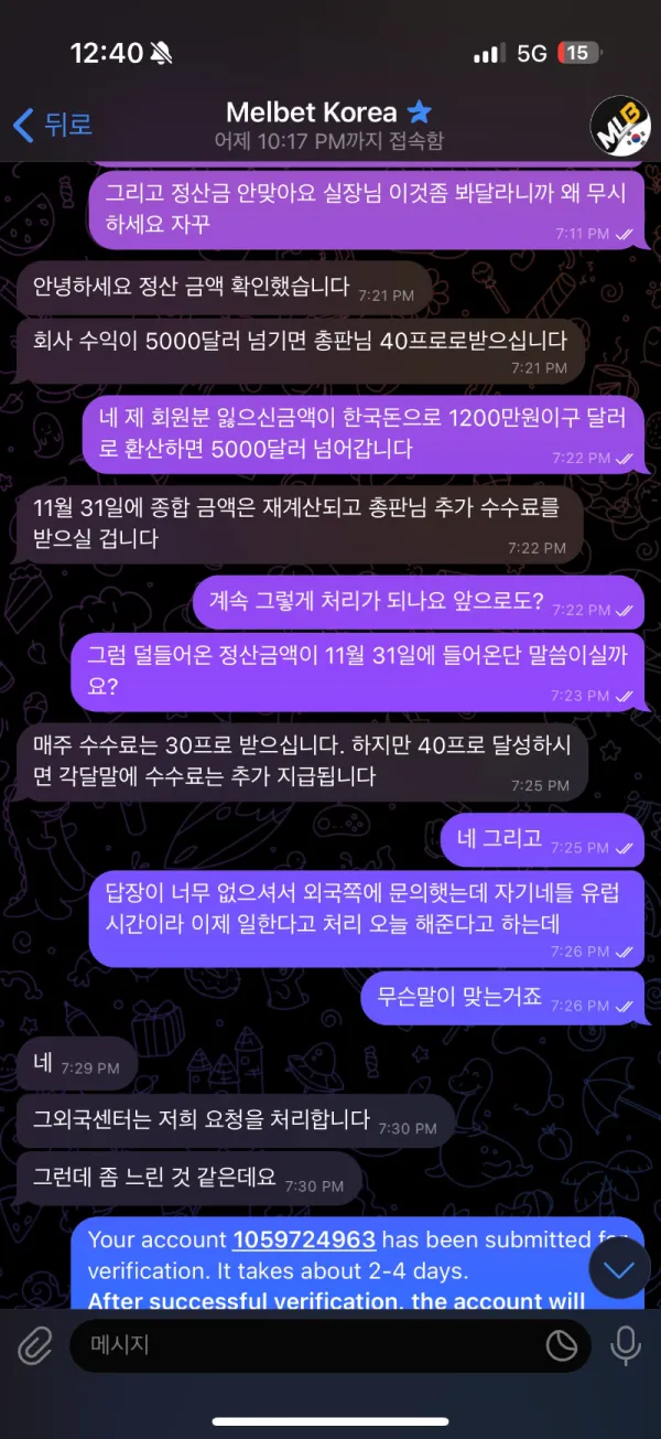 토찾사 제보에 첨부된 이미지 4