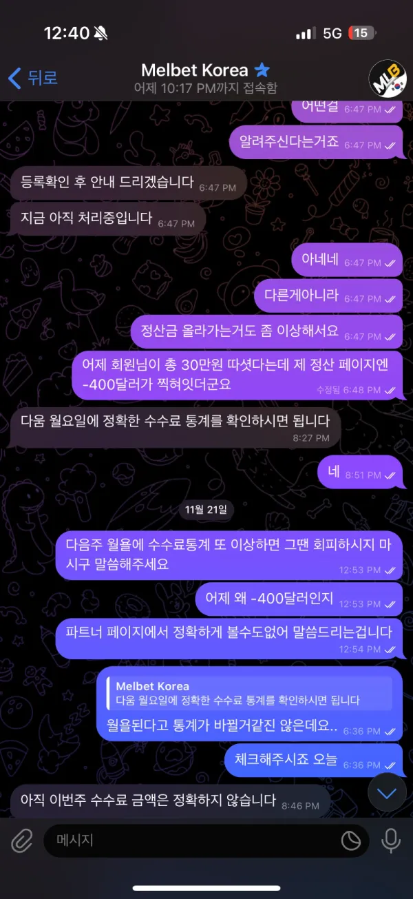 토찾사 제보에 첨부된 이미지 5