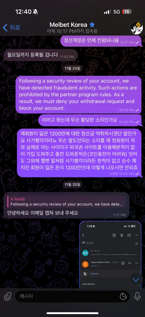 토찾사 제보에 첨부된 이미지 6