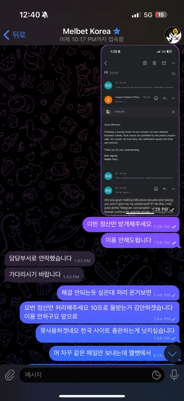 토찾사 제보에 첨부된 이미지 7