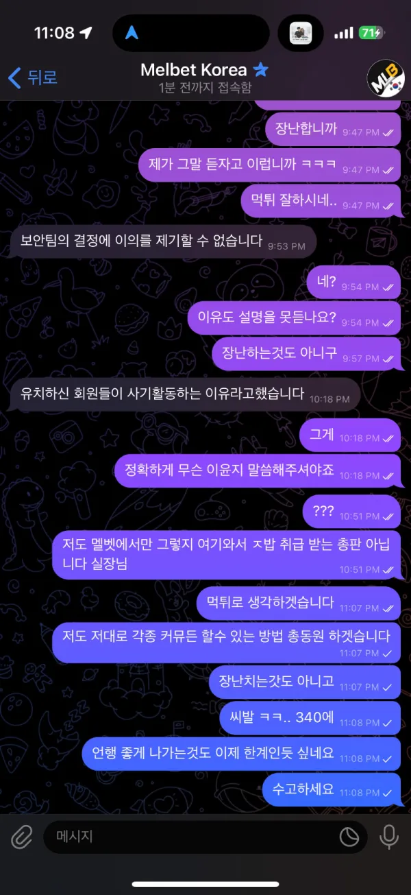 토찾사 제보에 첨부된 이미지 8