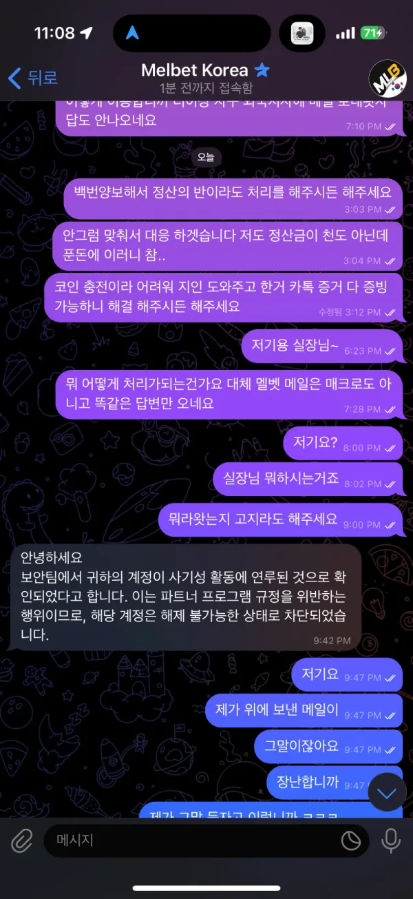 토찾사 제보에 첨부된 이미지 9
