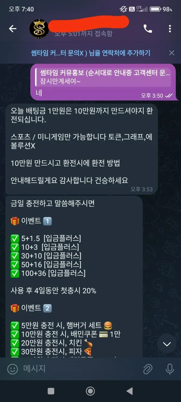 토찾사 제보에 첨부된 이미지 1