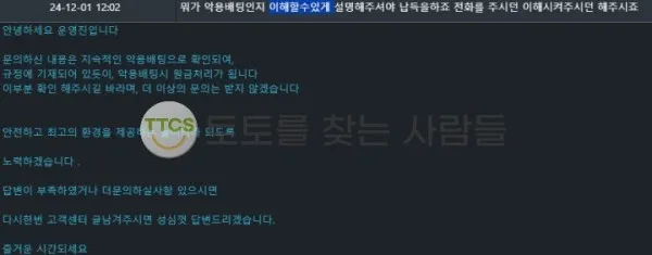 토찾사 제보에 첨부된 이미지 1