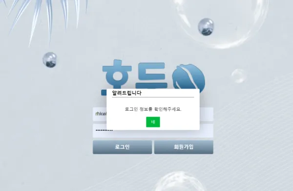 토찾사 제보에 첨부된 이미지 2