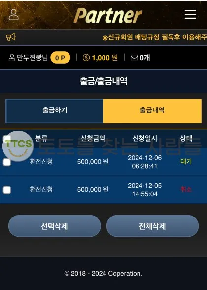 토찾사 제보에 첨부된 이미지 1