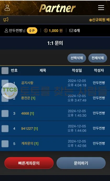 토찾사 제보에 첨부된 이미지 2