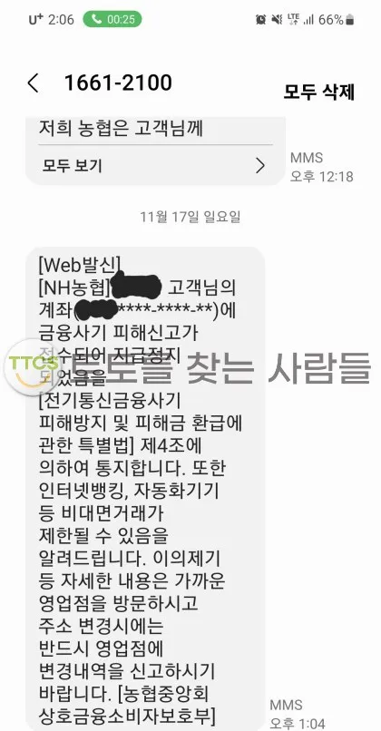 토찾사 제보에 첨부된 이미지 1