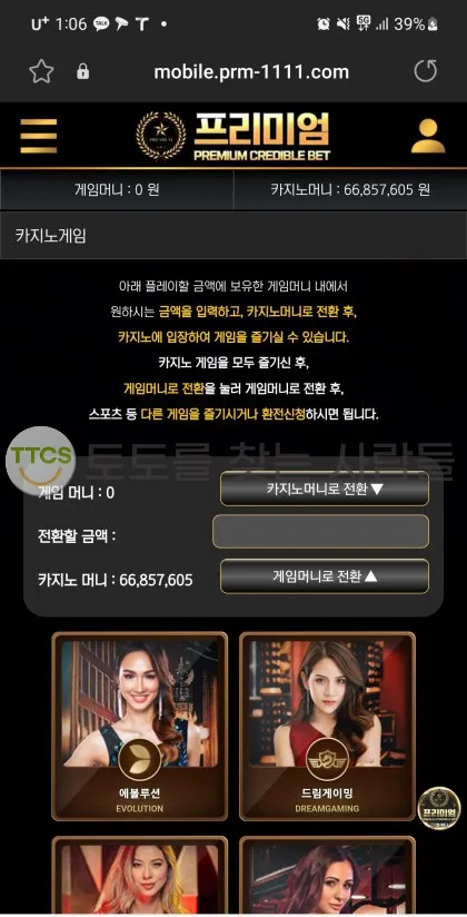 토찾사 제보에 첨부된 이미지 2