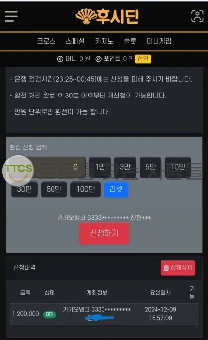 토찾사 제보에 첨부된 이미지 1