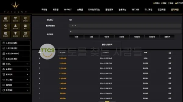 토찾사 제보에 첨부된 이미지 1