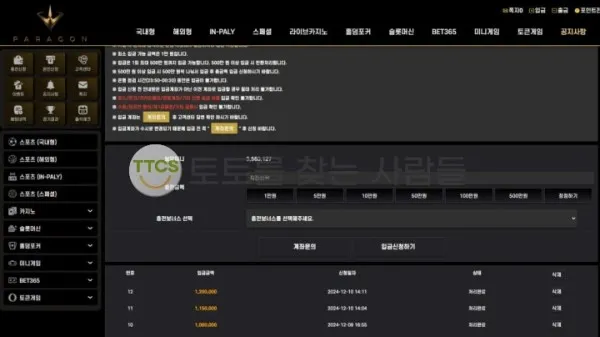 토찾사 제보에 첨부된 이미지 2