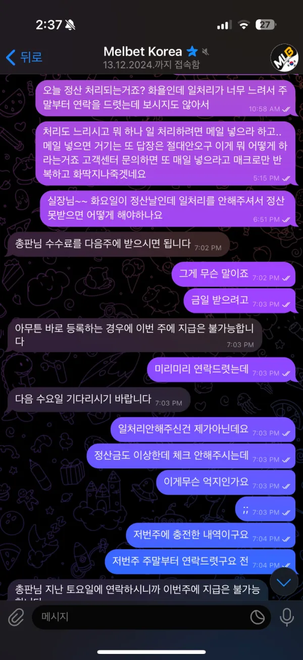 토찾사 제보에 첨부된 이미지 3