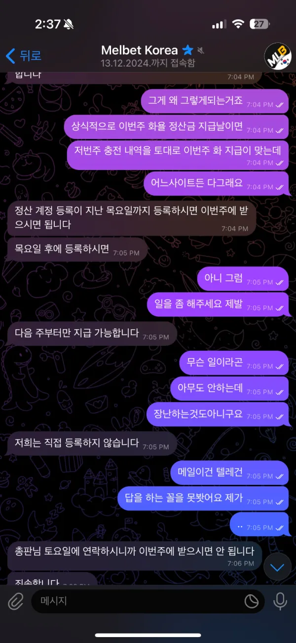 토찾사 제보에 첨부된 이미지 4