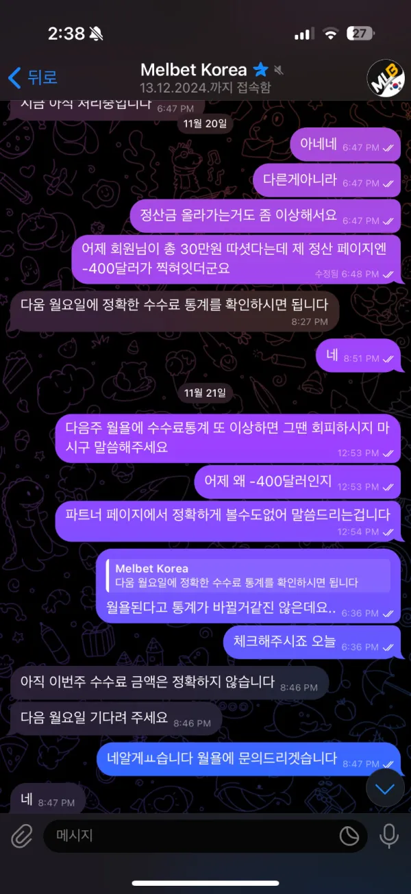 토찾사 제보에 첨부된 이미지 5