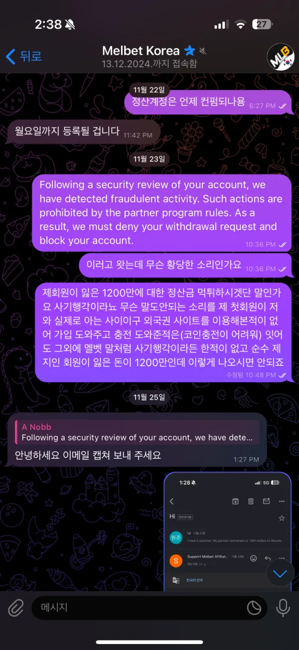 토찾사 제보에 첨부된 이미지 6