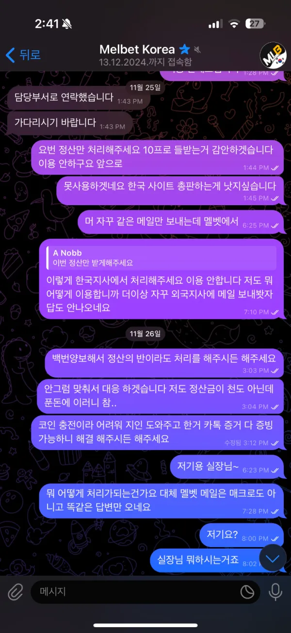 토찾사 제보에 첨부된 이미지 7
