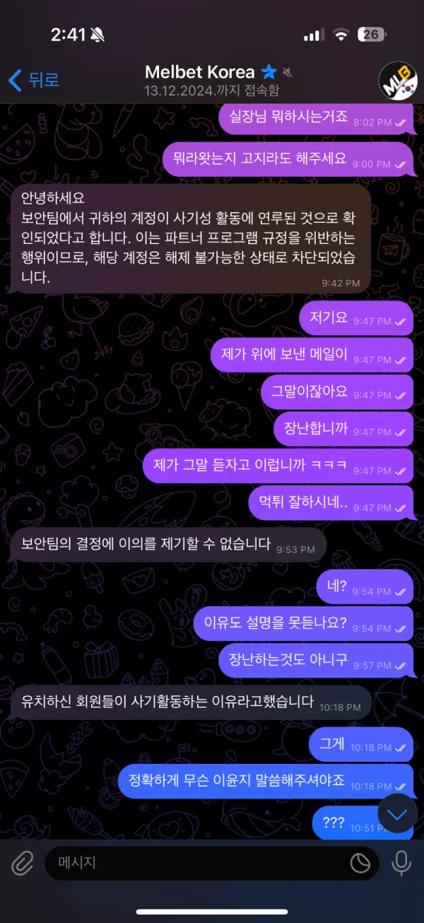 토찾사 제보에 첨부된 이미지 8